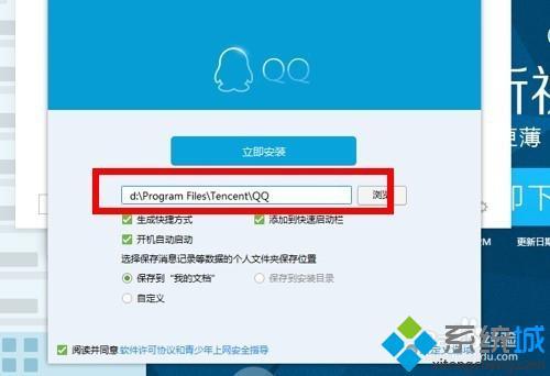 qq文件下载路径游戏截图