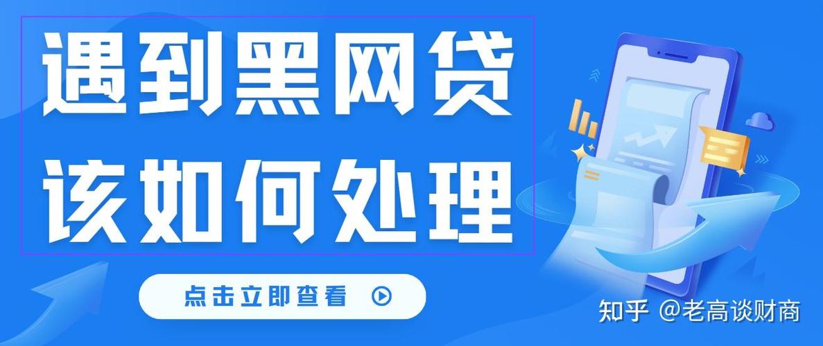 应急秒到强制下款怎么办图标