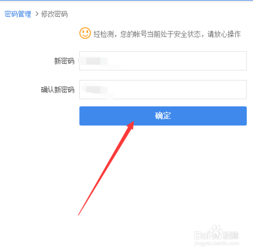 百度文库账号密码大全