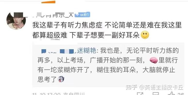 专八的难度