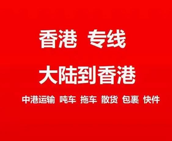 香港物流公司排名前十