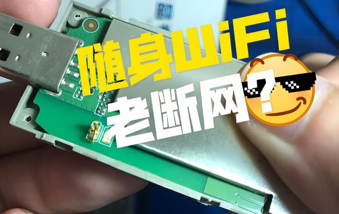 为什么wifi延迟忽高忽低
