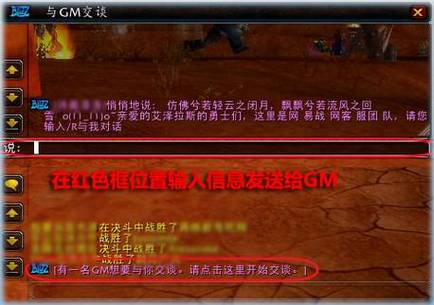 逍遥魔兽gm指令大全图标