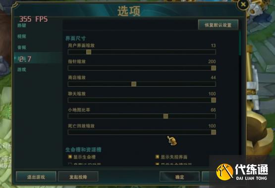 英雄联盟怎么切换全屏图标