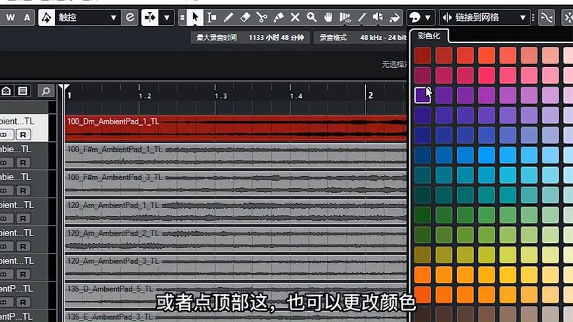 cubase分轨混音缩略图