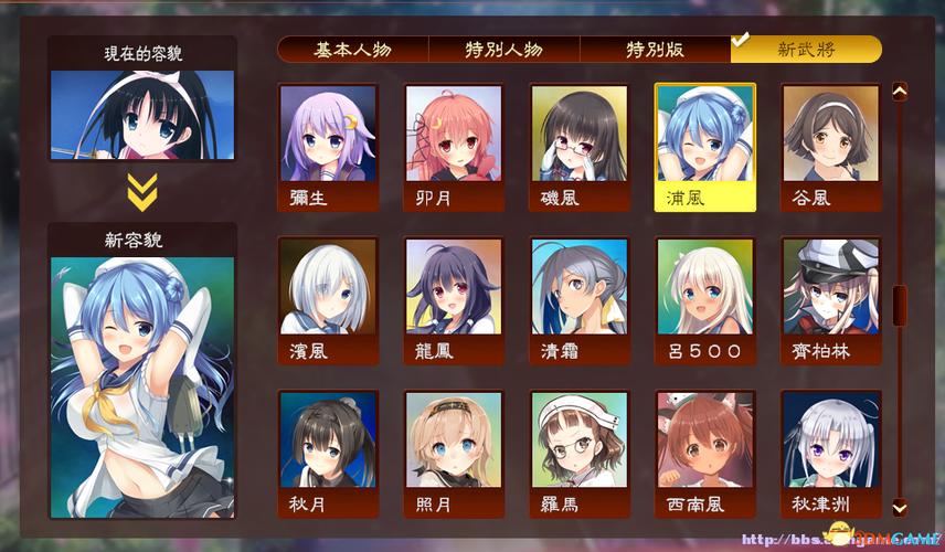 三国志13pk剧本mod缩略图