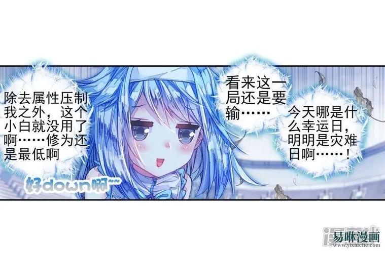 绝世唐门漫画下拉式阅读酷漫屋缩略图