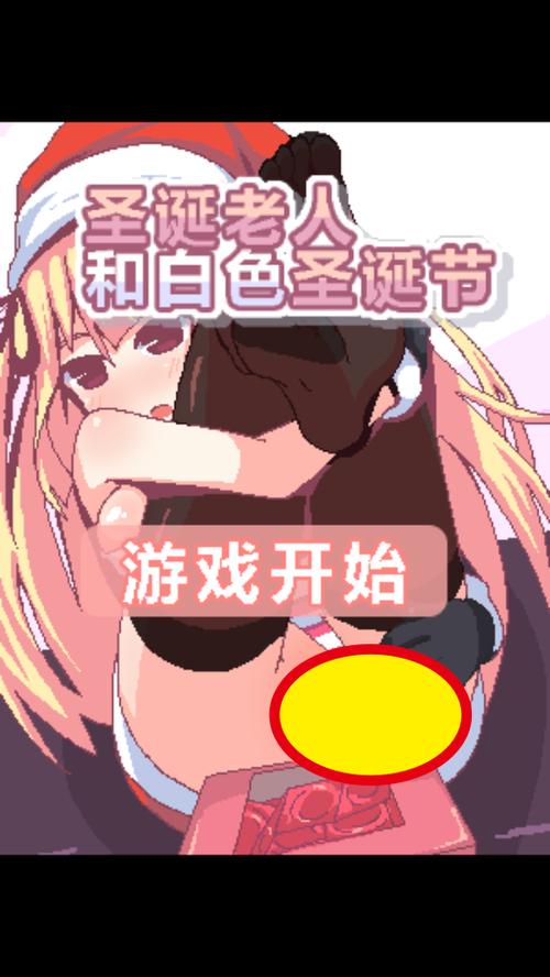 圣诞老人和白色圣诞节纸巾盒汉化版缩略图