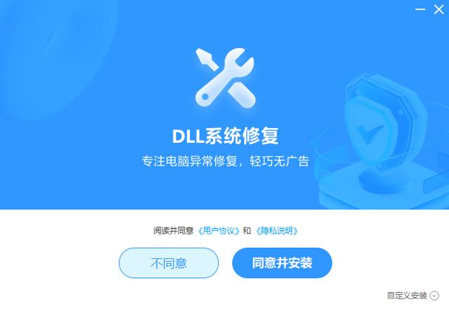 dll离线修复游戏截图