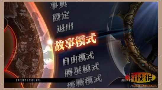 真三国无双7和猛将传区别图标