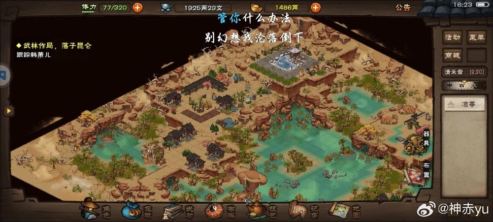 烟雨江湖幽州情债难偿图标