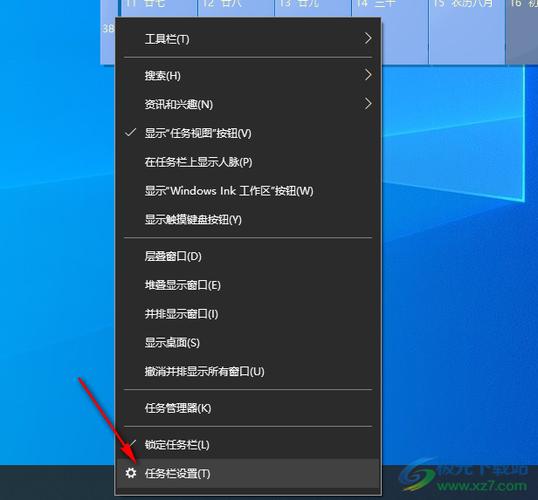 电脑任务栏快捷键删除任务图标