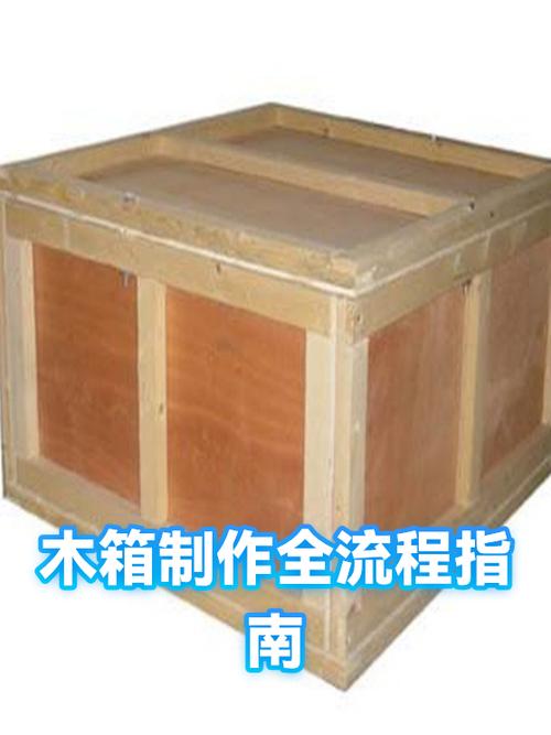 旧木箱改造的6种方法图标