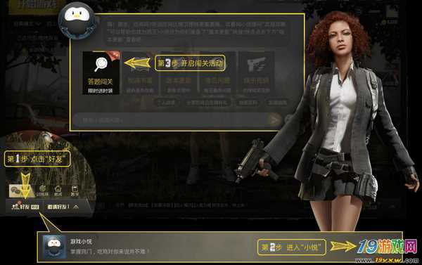 pubg画质修改器苹果缩略图