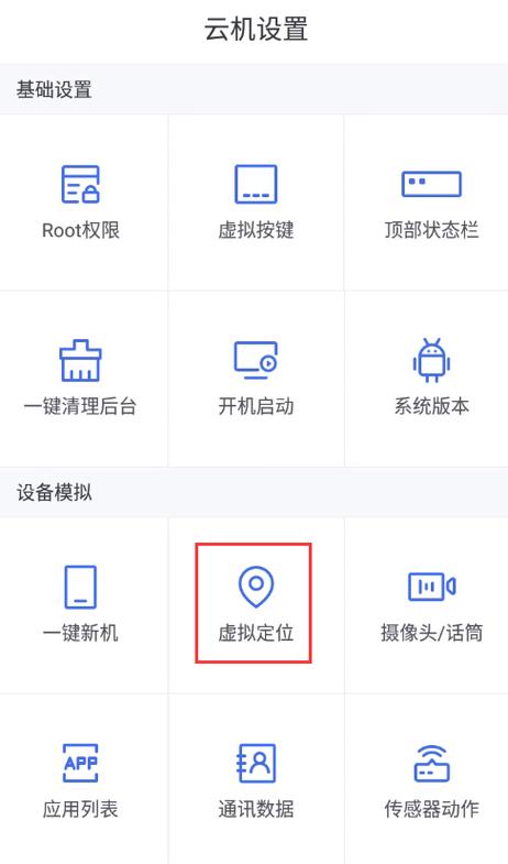 鸿蒙虚拟定位用什么软件图标
