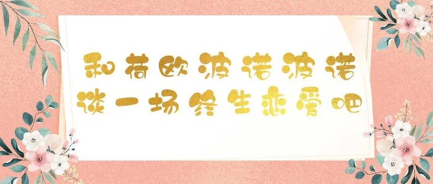 荷欧波诺波诺
