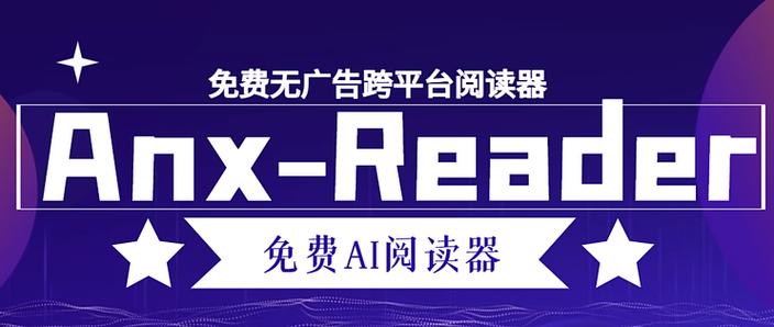 阅读神器图标