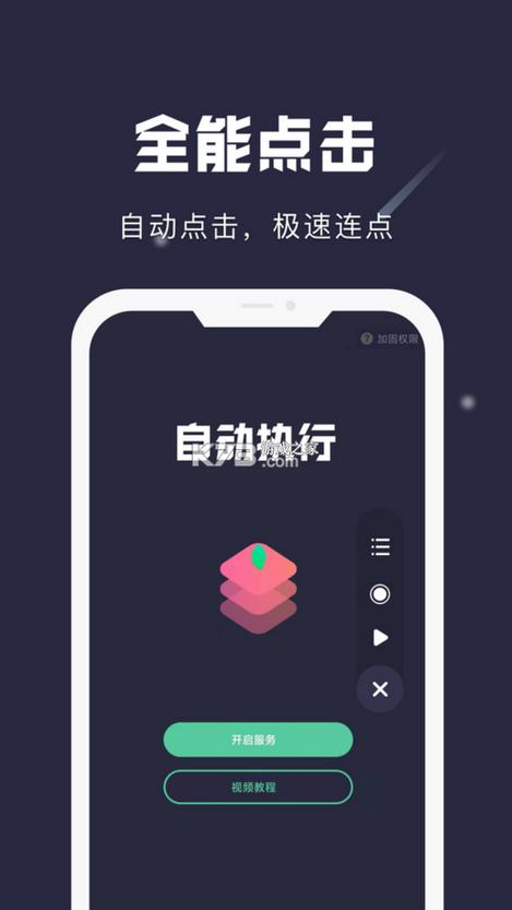 小触控app怎么用图标