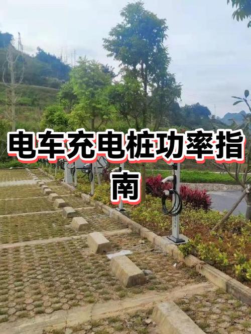 电车充电桩不充电什么原因缩略图