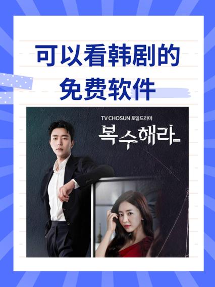 韩剧在哪里看是免费的又齐全游戏截图