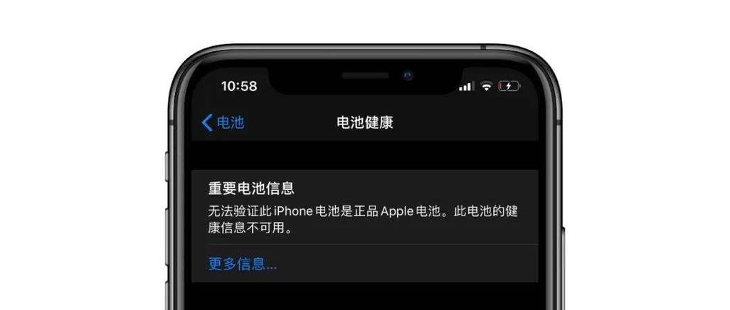 苹果换的电池不是原装有影响吗缩略图
