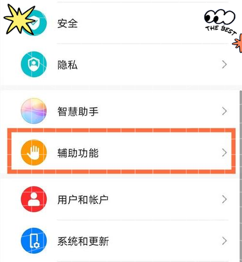 鼠标和键盘快捷方式的设置