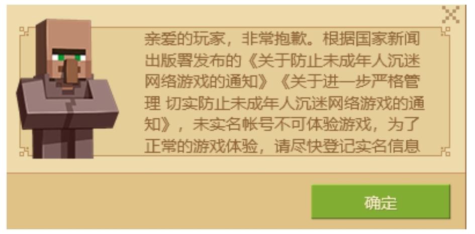 我的世界不用实名认证版本缩略图
