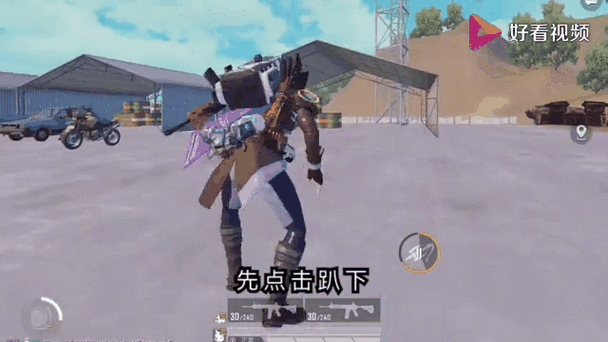 和平精英蹲着减后坐力吗缩略图