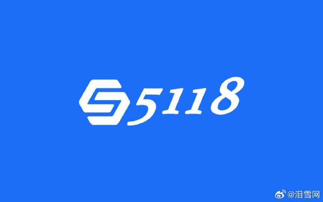 5118大数据平台缩略图