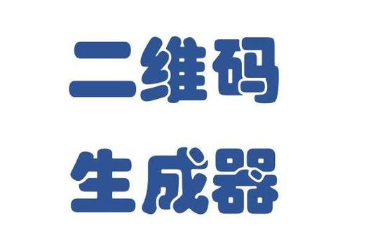 怎么把小程序变成小程序码