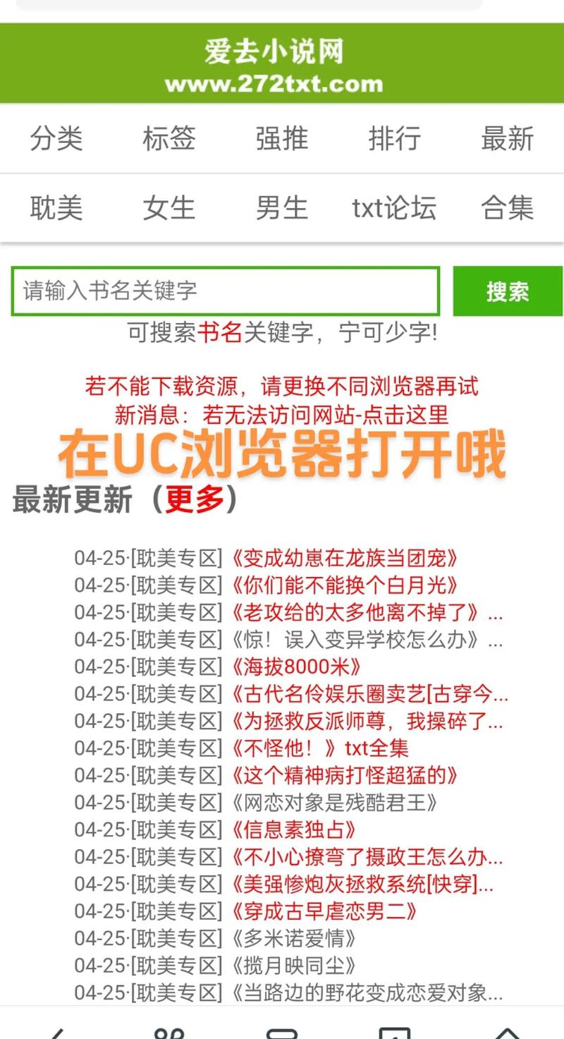 妙书坊小说网官方入口游戏截图