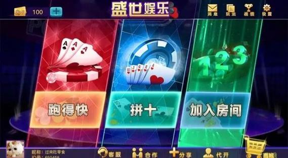 盛世游戏平台缩略图