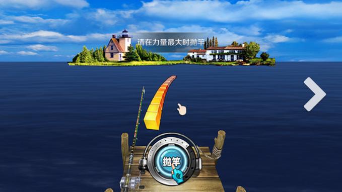 全民钓鱼2破解版缩略图