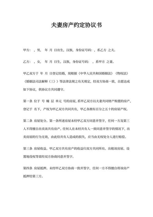 双方约定协议书游戏截图
