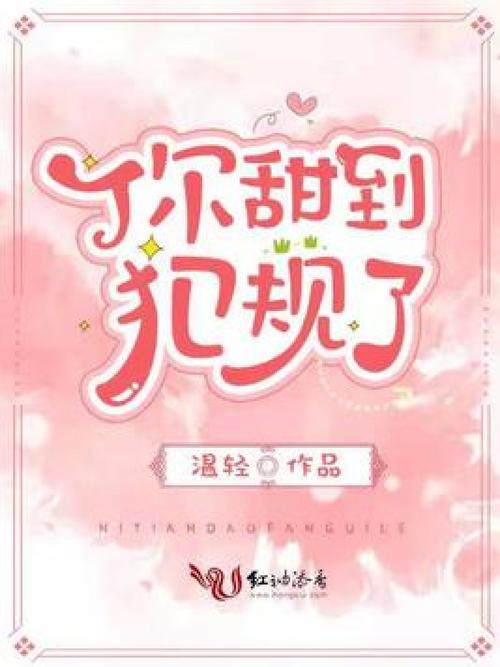 温轻小说图标