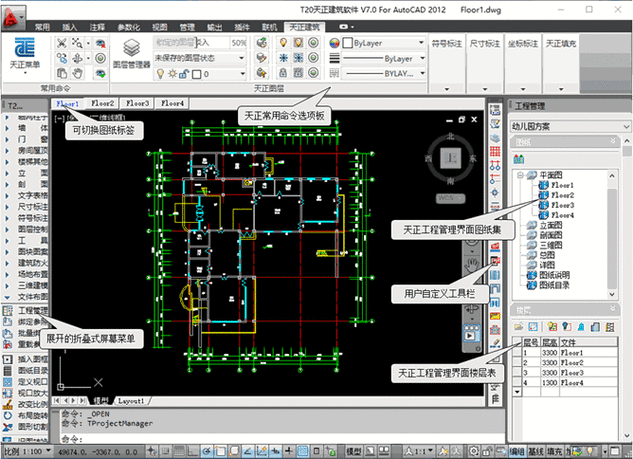 T20天正建筑缩略图