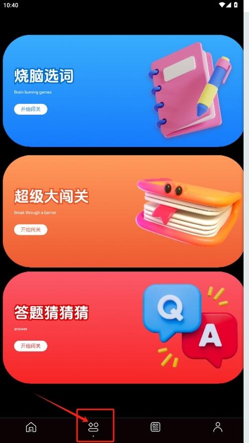 闪玩游戏应用商店工具