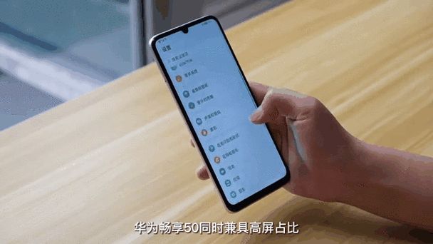 华为畅享9p格及方式缩略图