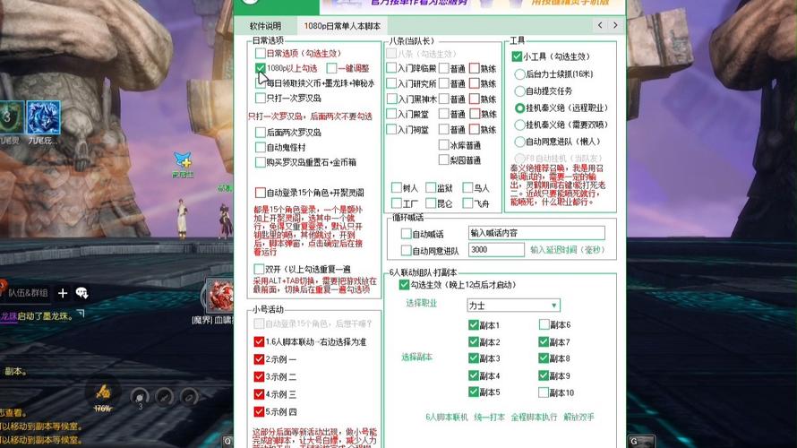 剑灵革命辅助脚本游戏截图