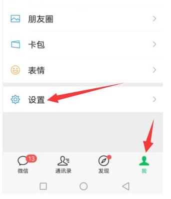 为什么一打开朋友圈就闪退