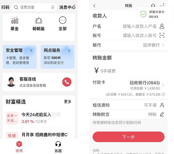 招商银行怎样转账到银行卡图标