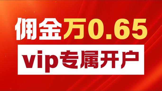 同花顺vip收费多少缩略图