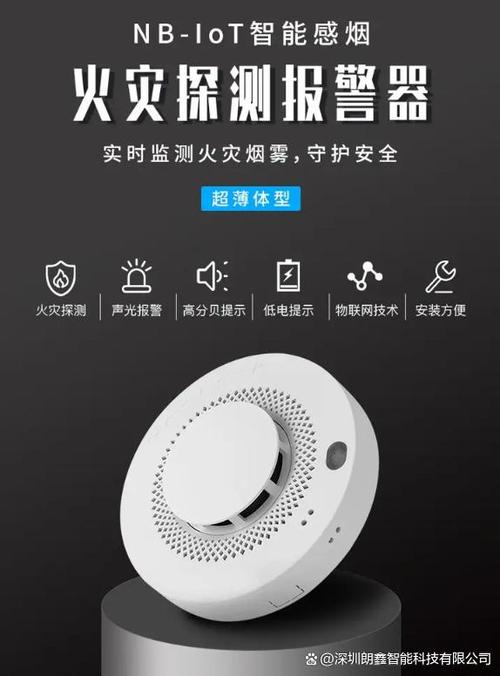 抽一根烟烟感会报警缩略图