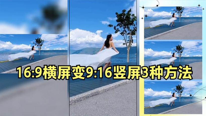 手机照片竖版改横版图标