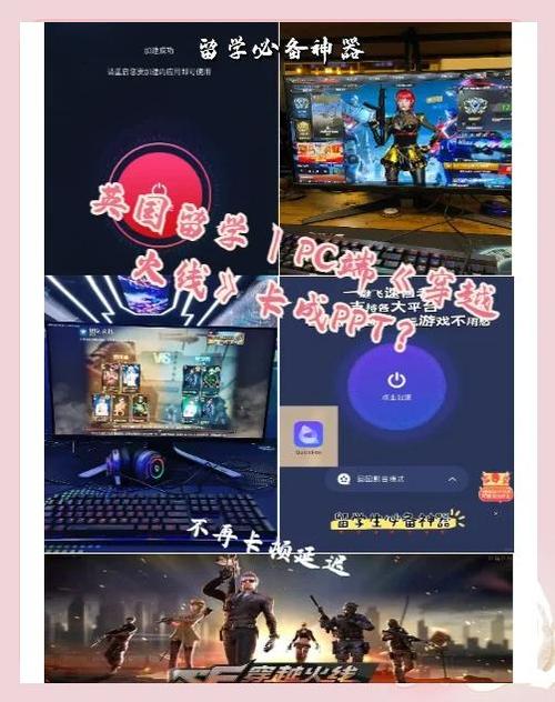玩穿越火线卡顿不流畅怎么办缩略图