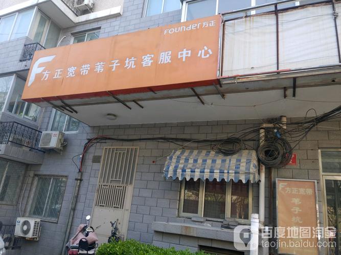 方正宽带24小时客服电话图标