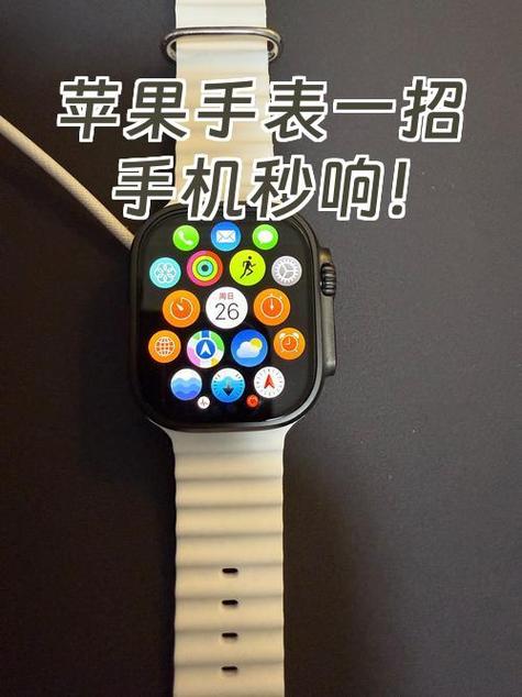 苹果手表为啥不能接电话缩略图