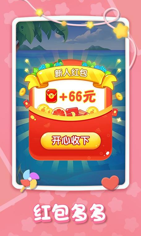 2048游戏红包版缩略图