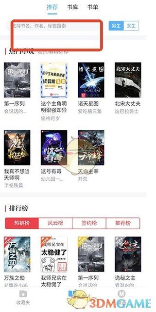 搜书吧贴吧图标