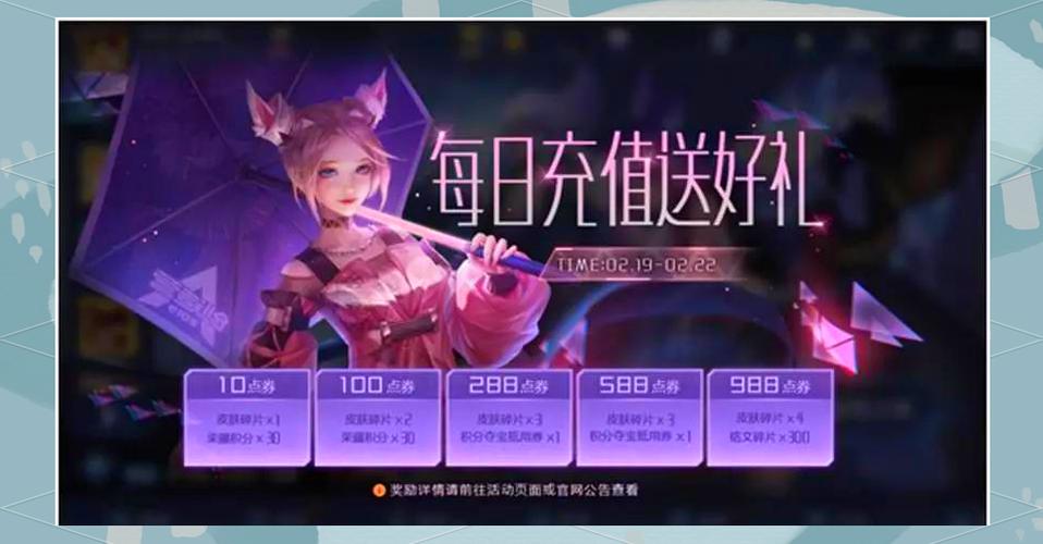 王者荣耀积分夺宝多少次必出水晶缩略图